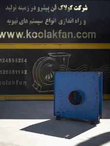 شرکت کولاک فن تولید کننده انواع اگزاست فن های روز دنیا