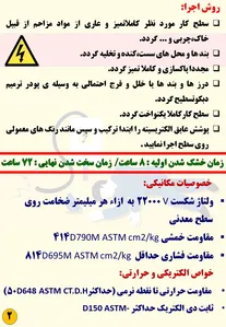 رزین و چسب عایق برق الکتریکی ولتاژ بالا