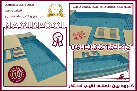 ساخت استخر در قلهک