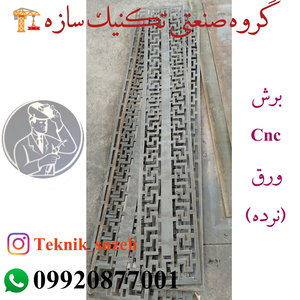 عکس شماره 26656 %D9%86%D8%B1%D8%AF%D9%87-%D9%81%D9%84%D8%B2%DB%8C-%D8%B1%D8%A7%D9%87-%D9%BE%D9%84%D9%87-%D8%A8%D8%A7%D9%84%DA%A9%D9%86-%D9%85%D8%AD%D9%88%D8%B7%D9%87-%DA%AF%D8%B1%D9%88%D9%87-%D8%B5%D9%86%D8%B9%D8%AA%DB%8C-%D8%AA%DA%A9%D9%86%DB%8C%DA%A9-%D8%B3%D8%A7%D8%B2%D9%87