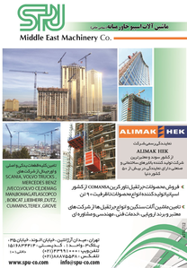 عکس شماره 2667 %D9%85%D8%A7%D8%B4%DB%8C%D9%86-%D8%A2%D9%84%D8%A7%D8%AA-%D8%A2%DA%AF%D9%87%DB%8C-%D8%AF%D8%B1-%D8%B4%D9%85%D8%A7%D8%B1%D9%87-264