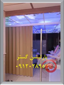 پارتیشن مطب