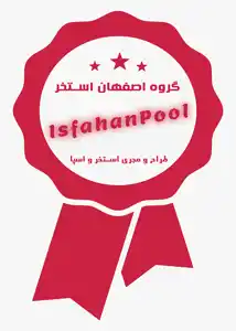 عکس شماره 26781 %D8%B3%D8%A7%D8%AE%D8%AA-%D8%A7%D8%B3%D8%AA%D8%AE%D8%B1-%D8%AF%D8%B1-%D8%B3%DB%8C%D8%AA%DB%8C-%D8%B3%D9%86%D8%AA%D8%B1-%D8%A7%D8%B5%D9%81%D9%87%D8%A7%D9%86