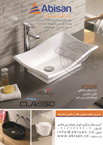 عکس شماره 2683 %D8%B3%D8%B1%D9%88%DB%8C%D8%B3-%D8%A8%D9%87%D8%AF%D8%A7%D8%B4%D8%AA%DB%8C-%D8%A2%DA%AF%D9%87%DB%8C-%D8%AF%D8%B1-%D8%B4%D9%85%D8%A7%D8%B1%D9%87-265