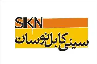 عکس شماره 26857 %D8%AE%D8%B1%DB%8C%D8%AF-%D9%81%D8%B1%D9%88%D8%B4-%D9%88-%D9%82%DB%8C%D9%85%D8%AA-%D8%A7%D9%86%D9%88%D8%A7%D8%B9-%D8%B3%DB%8C%D9%86%DB%8C-%DA%A9%D8%A7%D8%A8%D9%84