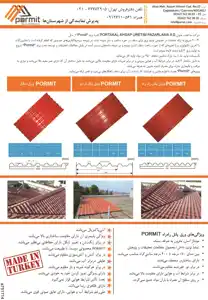 عکس شماره 2701 %D8%B3%D8%A7%D8%B2%D9%87-%D8%AC%D8%AF%D8%A7%D8%B1-%D8%B3%D9%82%D9%81-%D8%A2%DA%AF%D9%87%DB%8C-%D8%AF%D8%B1-%D8%B4%D9%85%D8%A7%D8%B1%D9%87-266