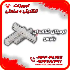 عکس شماره 27033 %D9%85%D8%B1%DA%A9%D8%B2-%D9%BE%D8%AE%D8%B4-%D8%AA%D8%B1%D9%85%DB%8C%D9%86%D8%A7%D9%84-%D8%B4%D8%A7%D8%AE%D9%87-%D8%A7%DB%8C-%D9%88%D9%86%D9%88%D8%B3