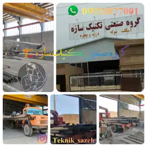 عکس شماره 27069 %D8%AA%D8%AE%D9%84%DB%8C%D9%87-%D8%A2%D9%87%D9%86-%D9%BE%D8%B1%D9%88%DA%98%D9%87-%D8%B3%D8%A7%D8%AE%D8%AA-%D8%A7%D8%B3%DA%A9%D9%84%D8%AA-%D9%81%D9%84%D8%B2%DB%8C-%D8%AF%D8%B1-%DB%8C%D8%B2%D8%AF-%DA%AF%D8%B1%D9%88%D9%87-%D8%B5%D9%86%D8%B9%D8%AA%DB%8C-%D8%AA%DA%A9%D9%86%DB%8C%DA%A9-%D8%B3%D8%A7%D8%B2%D9%870992877001