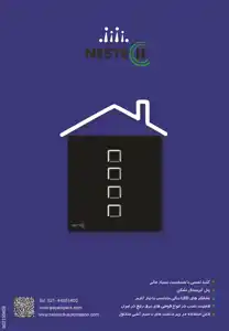 عکس شماره 2721 NESTEH-%D8%A2%DA%AF%D9%87%DB%8C-%D8%AF%D8%B1-%D8%B4%D9%85%D8%A7%D8%B1%D9%87-263