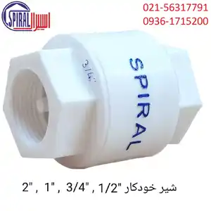 عکس شماره 27346 %D8%B4%DB%8C%D8%B1-%DB%8C%DA%A9%D8%B7%D8%B1%D9%81%D9%87-%D8%A7%D8%B3%D9%BE%DB%8C%D8%B1%D8%A7%D9%84-%D8%B4%DB%8C%D8%B1-%D8%AE%D9%88%D8%AF%DA%A9%D8%A7%D8%B1-%D8%A7%D8%B3%D9%BE%DB%8C%D8%B1%D8%A7%D9%84-%D8%B3%D8%A7%DB%8C%D8%B2-1-%D8%A7%DB%8C%D9%86%DA%86