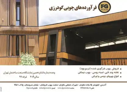 عکس شماره 2742 %D8%B3%D8%A7%D8%B2%D9%87-%D9%87%D8%A7%DB%8C-%DA%86%D9%88%D8%A8%DB%8C-%D8%A2%DA%AF%D9%87%DB%8C-%D8%AF%D8%B1-%D8%B4%D9%85%D8%A7%D8%B1%D9%87-266