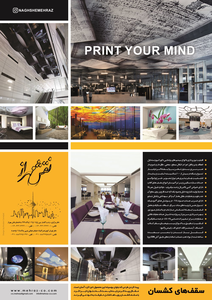 عکس شماره 2748 %D8%B3%D9%82%D9%81-%D9%87%D8%A7%DB%8C-%DA%A9%D8%B4%D8%B3%D8%A7%D9%86-%D8%A2%DA%AF%D9%87%DB%8C-%D8%AF%D8%B1-%D8%B4%D9%85%D8%A7%D8%B1%D9%87-266