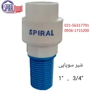 شیر سوپاپی اسپیرال سوپاپ چاهی اسپیرال