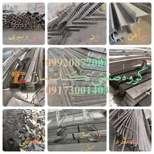 عکس شماره 27512 %D8%A2%D9%87%D9%86-%D8%A2%D9%84%D8%A7%D8%AA-%D8%B4%DB%8C%D8%B1%D8%A7%D8%B2-%D9%85%DB%8C%D9%84%DA%AF%D8%B1%D8%AF-%D8%AE%D8%A7%D9%85%D9%88%D8%AA-%D9%88%D8%B1%D9%82-%D9%86%D8%A8%D8%B4%DB%8C-%D8%AA%DB%8C%D8%B1-%D8%A2%D9%87%D9%86-%D9%82%D9%88%D8%B7%DB%8C