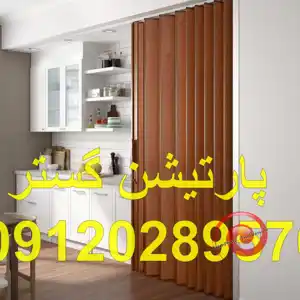 عکس شماره 27549 %D9%BE%D8%A7%D8%B1%D8%AA%DB%8C%D8%B4%D9%86-%D8%B1%DB%8C%D9%84%DB%8C-%D8%A2%D8%B4%D9%BE%D8%B2%D8%AE%D8%A7%D9%86%D9%87