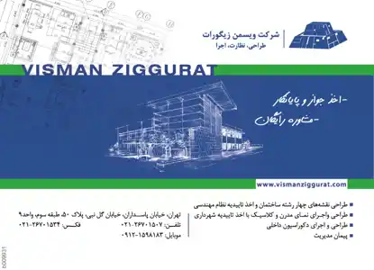 عکس شماره 2759 %D8%B7%D8%B1%D8%A7%D8%AD%DB%8C-%D9%86%D8%B8%D8%A7%D8%B1%D8%AA-%D8%A7%D8%AC%D8%B1%D8%A7-%D8%A2%DA%AF%D9%87%DB%8C-%D8%AF%D8%B1-%D8%B4%D9%85%D8%A7%D8%B1%D9%87-263