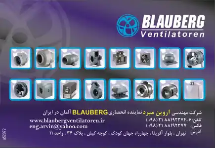 عکس شماره 2786 %D8%B4%D8%B1%DA%A9%D8%AA-%D9%85%D9%87%D9%86%D8%AF%D8%B3%DB%8C-%D8%A2%DA%AF%D9%87%DB%8C-%D8%AF%D8%B1-%D8%B4%D9%85%D8%A7%D8%B1%D9%87-266