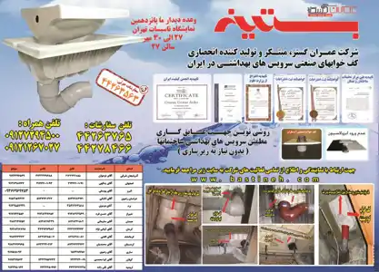 عکس شماره 2789 275-%D8%A2%DA%AF%D9%87%DB%8C-%D8%AF%D8%B1-%D8%B4%D9%85%D8%A7%D8%B1%D9%87-275