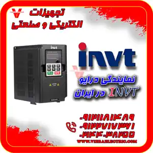 عکس شماره 27963 %D9%86%D9%85%D8%A7%DB%8C%D9%86%D8%AF%DA%AF%DB%8C-%D8%AF%D8%B1%D8%A7%DB%8C%D9%88-invt-%D8%AF%D8%B1-%D8%A7%DB%8C%D8%B1%D8%A7%D9%86