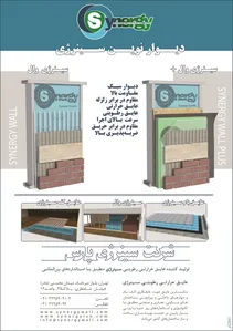 عایق آگهی در شماره 263