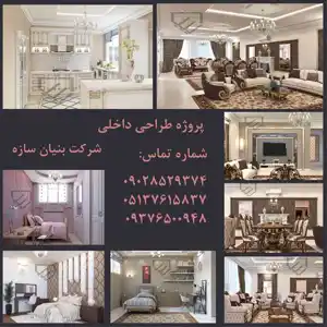 عکس شماره 27991 %D8%B7%D8%B1%D8%A7%D8%AD%DB%8C-%D9%88-%D8%A7%D8%AC%D8%B1%D8%A7-%D8%AF%D8%A7%D8%AE%D9%84%DB%8C-%D8%B3%D8%A7%D8%AE%D8%AA%D9%85%D8%A7%D9%86