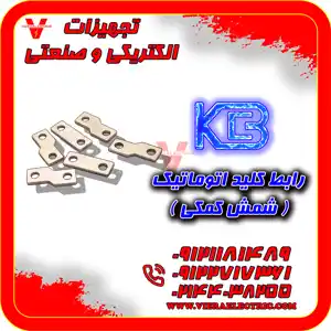 عکس شماره 28149 %D8%B4%D9%85%D8%B4-%D8%B1%D8%A7%D8%A8%D8%B7-%DA%A9%D9%84%DB%8C%D8%AF-%D8%A7%D8%AA%D9%88%D9%85%D8%A7%D8%AA%DB%8C%DA%A9