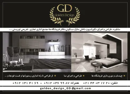 مشاوره طراحی و اجرای دکوراسیون آگهی در شماره 266