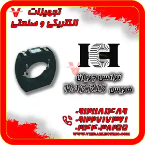 عکس شماره 28154 %D8%AA%D8%B1%D8%A7%D9%86%D8%B3-%D8%AC%D8%B1%DB%8C%D8%A7%D9%86-%D9%87%D8%B1%DB%8C%D8%B3-Harris