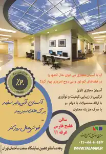 عکس شماره 2822 %D8%A7%D9%86%D9%88%D8%A7%D8%B9-%D8%B3%D9%82%D9%81-%D9%88-%D8%AF%DB%8C%D9%88%D8%A7%D8%B1-%D8%A2%DA%AF%D9%87%DB%8C-%D8%AF%D8%B1-%D8%B4%D9%85%D8%A7%D8%B1%D9%87-265