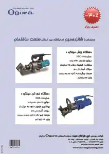 عکس شماره 2836 %D8%A2%D9%87%D9%86-%D8%A2%D9%84%D8%A7%D8%AA-%D8%A2%DA%AF%D9%87%DB%8C-%D8%AF%D8%B1-%D8%B4%D9%85%D8%A7%D8%B1%D9%87-265