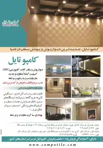 عکس شماره 2839 %DA%A9%D8%A7%D9%85%D9%BE%D9%88%D8%AA%D8%A7%DB%8C%D9%84-%D8%AC%D8%AF%DB%8C%D8%AF%D8%AA%D8%B1%DB%8C%D9%86-%D8%AF%DB%8C%D9%88%D8%A7%D8%B1%D9%BE%D9%88%D8%B4-%D9%88-%D9%BE%D9%88%D8%B4%D8%B4-%D8%B3%D9%82%D9%81-%D8%AF%D8%B1-%D8%AF%D9%86%DB%8C%D8%A7-%D8%A2%DA%AF%D9%87%DB%8C-%D8%AF%D8%B1-%D8%B4%D9%85%D8%A7%D8%B1%D9%87-264