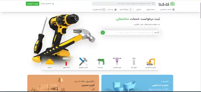 عکس شماره 28392 %D8%B3%D8%A7%D9%85%D8%A7%D9%86%D9%87-%D8%A2%D9%86%D9%84%D8%A7%DB%8C%D9%86-%D8%B3%D9%81%D8%A7%D8%B1%D8%B4-%D8%AA%D8%B9%D9%85%DB%8C%D8%B1-%D9%86%DA%AF%D9%87%D8%AF%D8%A7%D8%B1%DB%8C-%D9%88-%D8%A8%D8%A7%D8%B2%D8%B3%D8%A7%D8%B2%DB%8C-%DA%A9%D8%A7%D8%B1%DA%AF%D8%B4%D8%A7