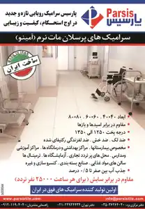 عکس شماره 2845 265-%D8%A2%DA%AF%D9%87%DB%8C-%D8%AF%D8%B1-%D8%B4%D9%85%D8%A7%D8%B1%D9%87-265