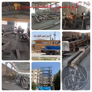 عکس شماره 28603 %D8%B3%D8%A7%D8%AE%D8%AA-%D9%88-%D9%86%D8%B5%D8%A8-%D8%A7%D9%86%D9%88%D8%A7%D8%B9-%DA%86%D9%87%D8%A7%D8%B1%DA%86%D9%88%D8%A8-%DA%AF%D8%B1%D9%88%D9%87-%D8%B5%D9%86%D8%B9%D8%AA%DB%8C-%D8%AA%DA%A9%D9%86%DB%8C%DA%A9-%D8%B3%D8%A7%D8%B2%D9%87