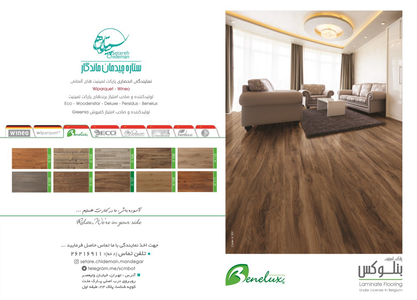 عکس شماره 2868 %D9%BE%D8%A7%D8%B1%DA%A9%D8%AA-%D9%88-%D9%84%D9%85%DB%8C%D9%86%D8%AA-%D8%A2%DA%AF%D9%87%DB%8C-%D8%AF%D8%B1-%D8%B4%D9%85%D8%A7%D8%B1%D9%87-268