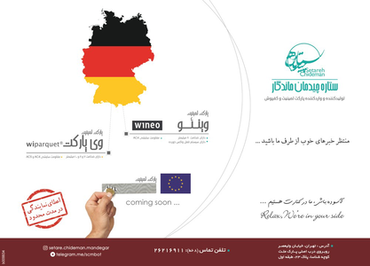 عکس شماره 2869 %D9%BE%D8%A7%D8%B1%DA%A9%D8%AA-%D9%88-%D9%84%D9%85%DB%8C%D9%86%D8%AA-%D9%88-%DA%A9%D9%81%D9%BE%D9%88%D8%B4-%D8%A2%DA%AF%D9%87%DB%8C-%D8%AF%D8%B1-%D8%B4%D9%85%D8%A7%D8%B1%D9%87-264