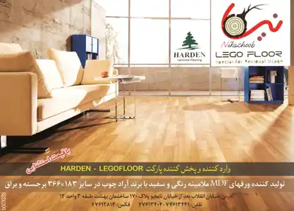 عکس شماره 2871 %D9%86%DB%8C%DA%A9%D8%A7-%DA%86%D9%88%D8%A8-nikachoob-%D8%A2%DA%AF%D9%87%DB%8C-%D8%AF%D8%B1-%D8%B4%D9%85%D8%A7%D8%B1%D9%87-264