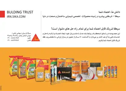 عکس شماره 2883 %D8%B4%D8%B1%DA%A9%D8%AA-%D8%B3%DB%8C%DA%A9%D8%A7-%D9%BE%D8%A7%D8%B1%D8%B3%DB%8C%D8%A7%D9%86-%D8%A2%DA%AF%D9%87%DB%8C-%D8%AF%D8%B1-%D8%B4%D9%85%D8%A7%D8%B1%D9%87-267