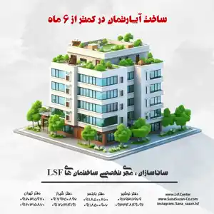 عکس شماره 28849 %D8%A7%D8%B6%D8%A7%D9%81%D9%87-%D8%A8%D9%86%D8%A7-%D8%A7%D8%B6%D8%A7%D9%81%D9%87-%D8%A7%D8%B4%DA%A9%D9%88%D8%A8-%D8%A7%D8%B6%D8%A7%D9%81%D9%87-%D8%B7%D8%A8%D9%82%D9%87-%D8%A7%D9%84-%D8%A7%D8%B3-%D8%A7%D9%81-LSF