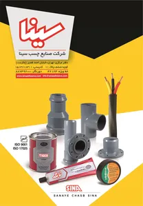 چسب آگهی در شماره 271