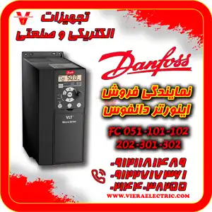 عکس شماره 28987 %D8%A7%DB%8C%D9%86%D9%88%D8%B1%D8%AA%D8%B1-%D8%AF%D8%A7%D9%86%D9%81%D9%88%D8%B3-Danfoss