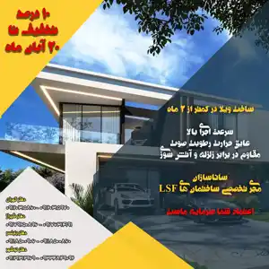 عکس شماره 29018 %D8%A7%D8%AC%D8%B1%D8%A7%DB%8C-%D8%AA%D8%AE%D8%B5%D8%B5%DB%8C-%D9%88%DB%8C%D9%84%D8%A7-LSF