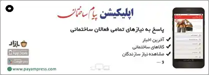 عکس شماره 29023 %D8%A7%D9%BE%D9%84%DB%8C%DA%A9%DB%8C%D8%B4%D9%86-%D8%A7%D9%86%D8%AF%D8%B1%D9%88%DB%8C%D8%AF-%D9%BE%DB%8C%D8%A7%D9%85-%D8%B3%D8%A7%D8%AE%D8%AA%D9%85%D8%A7%D9%86