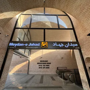 ساخت تابلوهای تبلیغاتی