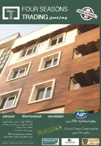 عکس شماره 2914 %D9%86%D9%85%D8%A7%DB%8C-%DA%86%D9%88%D8%A8%DB%8C-%D8%A2%DA%AF%D9%87%DB%8C-%D8%AF%D8%B1-%D8%B4%D9%85%D8%A7%D8%B1%D9%87-265