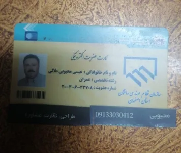 ساخت ساز صفر تا صد پیمانکاری