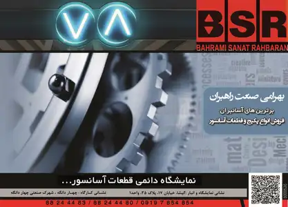 عکس شماره 2917 %D8%A2%D8%B3%D8%A7%D9%86%D8%B3%D9%88%D8%B1-%D8%A2%DA%AF%D9%87%DB%8C-%D8%AF%D8%B1-%D8%B4%D9%85%D8%A7%D8%B1%D9%87-263