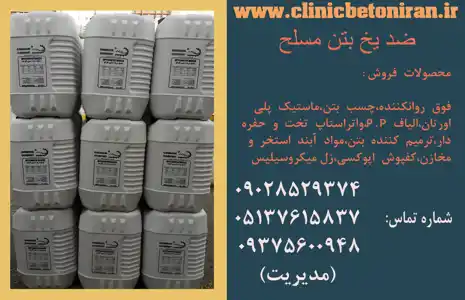 عکس شماره 29177 %D8%AA%D9%88%D9%84%DB%8C%D8%AF-%D9%88%D9%81%D8%B1%D9%88%D8%B4-%D8%B6%D8%AF%DB%8C%D8%AE-%D8%A8%D8%AA%D9%86-%D9%85%D8%A7%DB%8C%D8%B9-%D8%A8%D8%AF%D9%88%D9%86-%DA%A9%D9%84%D8%B1%D8%A7%DB%8C%D8%AF-%DA%86%D8%B3%D8%A8-%D8%A8%D8%AA%D9%86