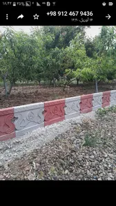 جدول دور باغچه ای