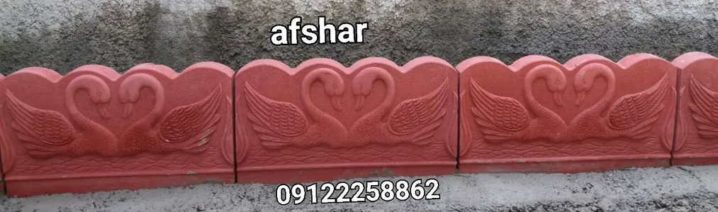 جدول دور باغچه ای